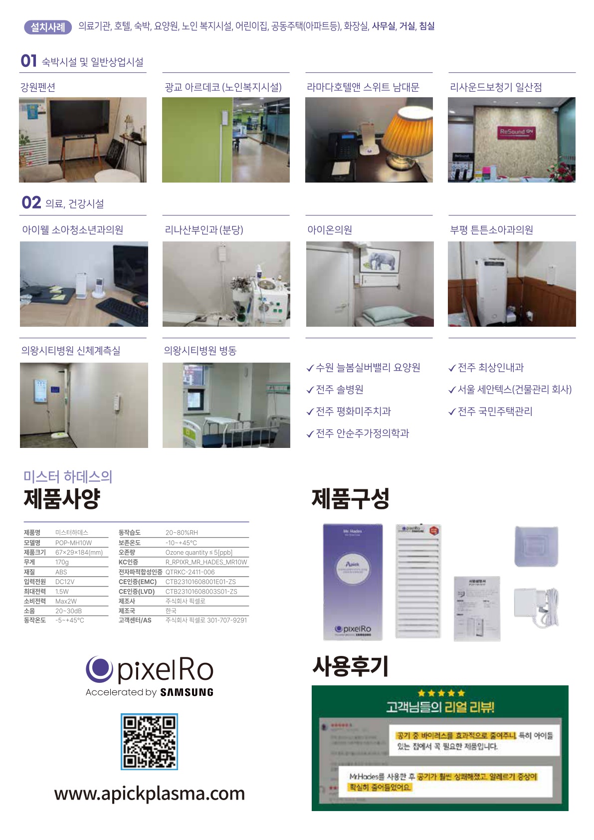 미스터하데스_브로셔_4페이지.jpg