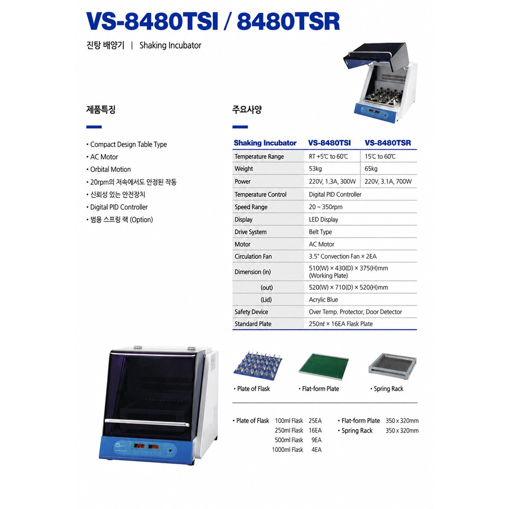 VS-8480_1000x1000_ratio.jpg