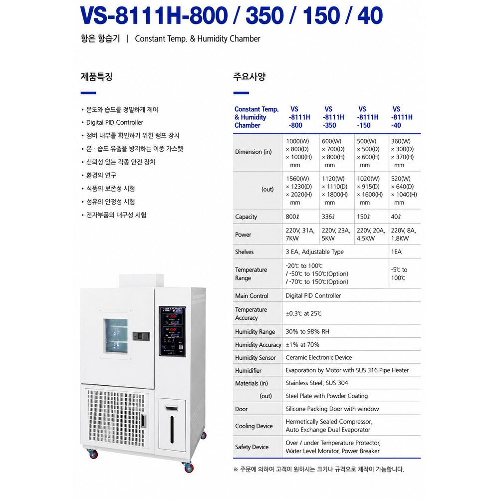 VS-8111H_1000x1000_ratio.jpg