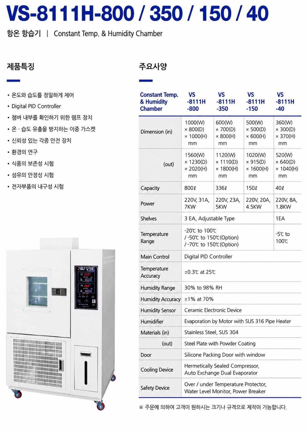 VS-8111H_최종.jpg