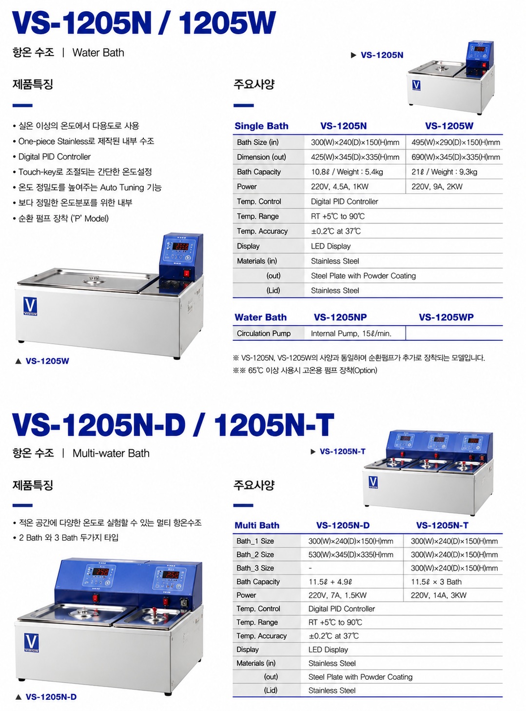 VS-1205N_1205W_최종.jpg