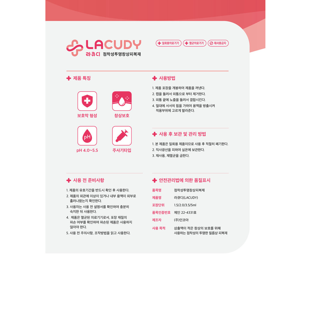 라큐디_판매이미지_04_1000x1000.jpg